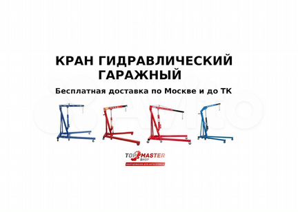 Кран гидравлический гусь