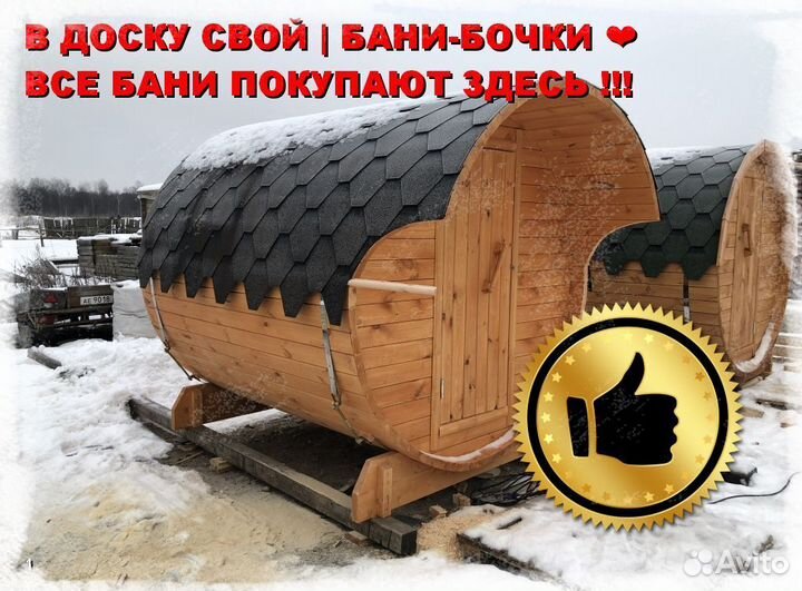 Баня под ключ