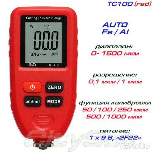 Профессиональный толщиномер Портовая