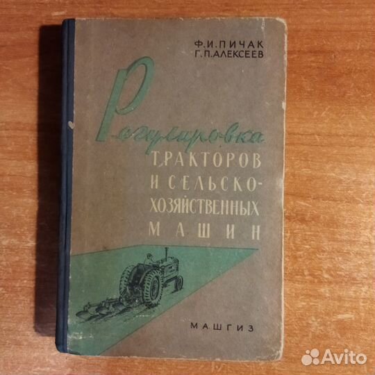 Техническая литература