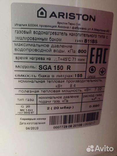 Накопительный газовый водонагреватель ariston 150