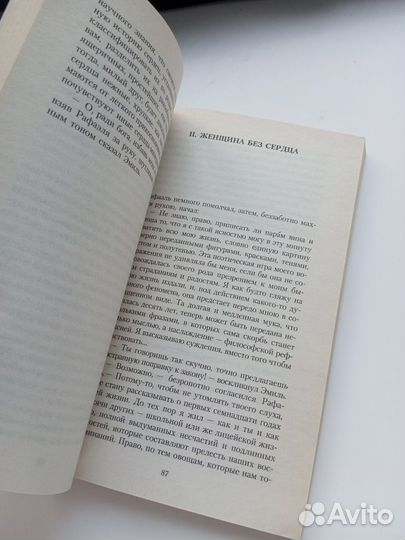 Оноре де Бальзак «Шагреневая кожа»