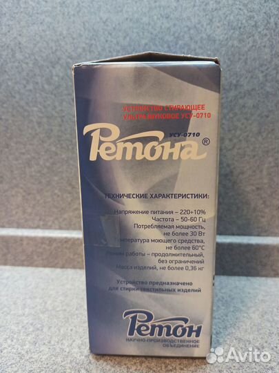 Стерильная машина ультразвуковая