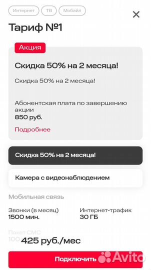 Домашний интернет МТС