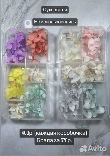 Материалы для маникюра