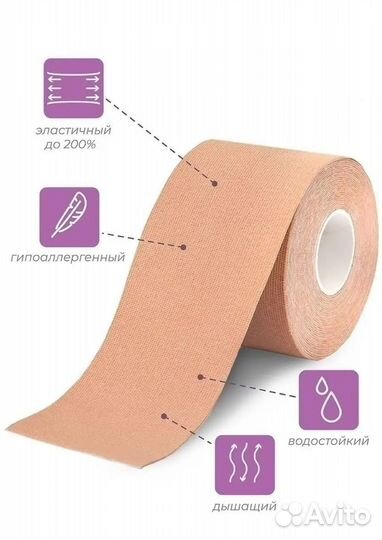 Кинезио тейп для лица и тела