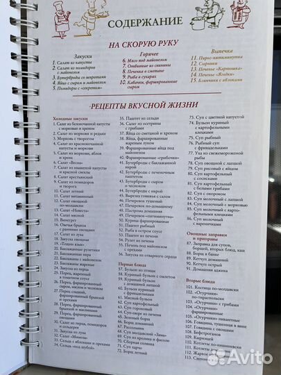 Книга рецептов