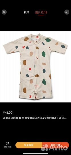 Купальник слитный для мальчика 100 110