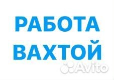 Подсобный рабочий