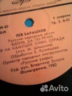 Фирма мелодия лев барашов