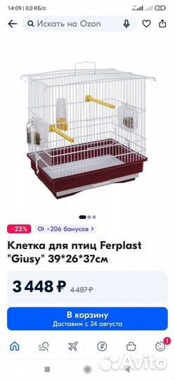 Клетка для небольших птиц