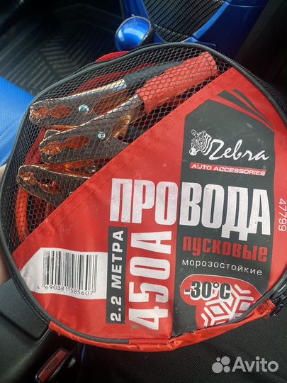 Пусковые провода