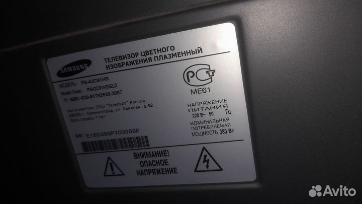 Телевизор бу