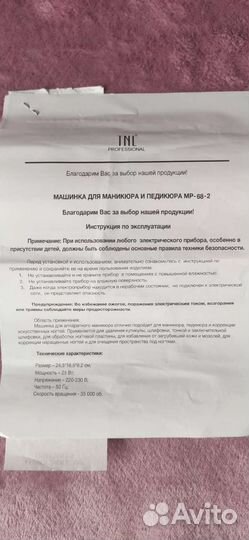 Аппарат для маникюра и педикюра atl professional