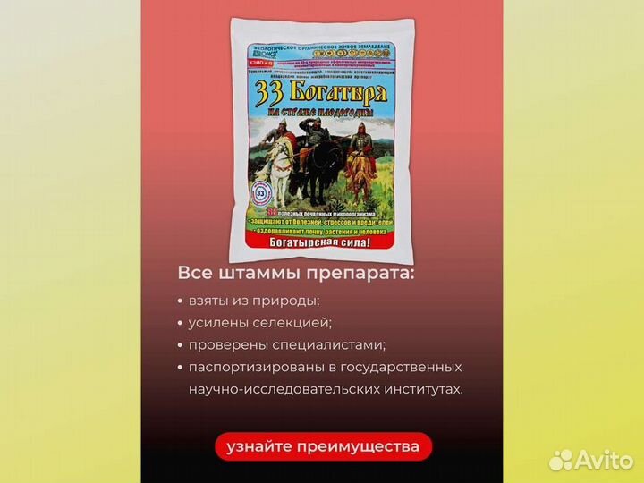 Удобрение микробиологическое от производителя