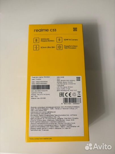 realme C33, 4/64 ГБ