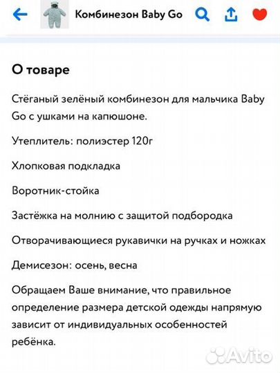 Комбинезон демисезонный Baby go 68