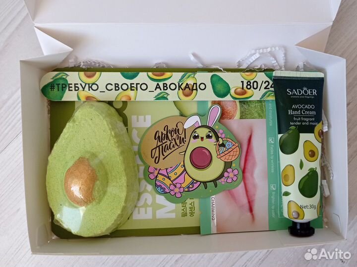 Набор авокадо на Пасху