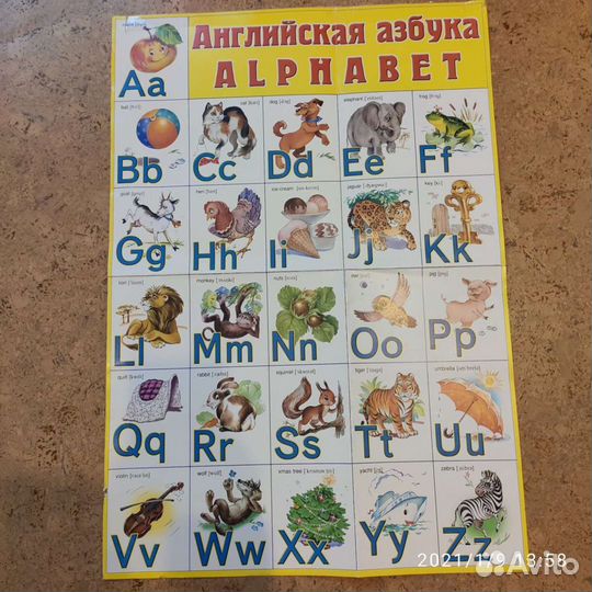 Азбука английская