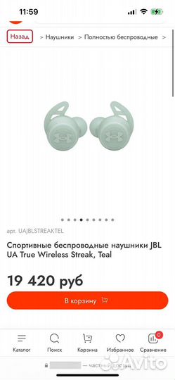 Беспроводные наушники JBL