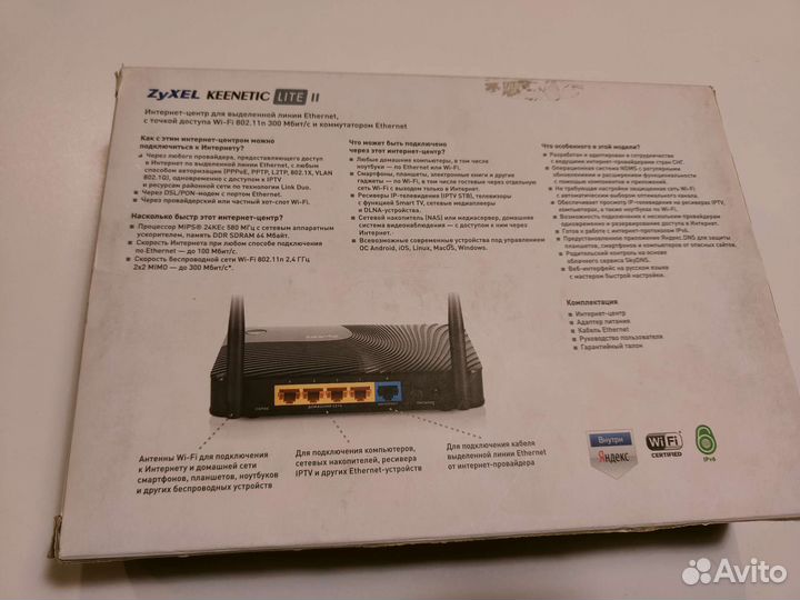 Роутер, точка доступа Zyxel Keenetic Lite 2