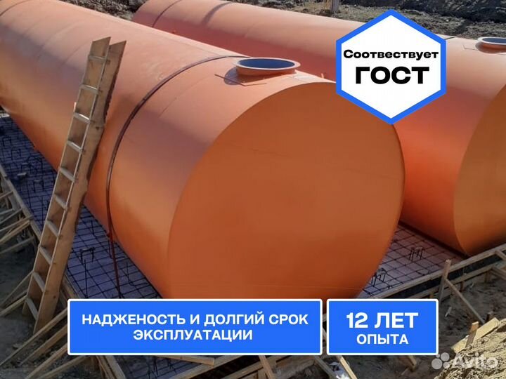 Резервуар горизонтальный стальной / ргс