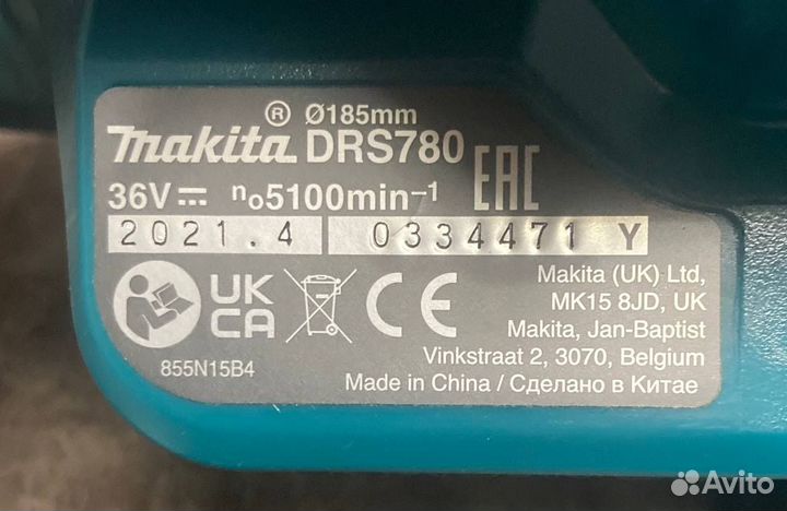 Пила циркулярная аккамуляторная Makita DRS780