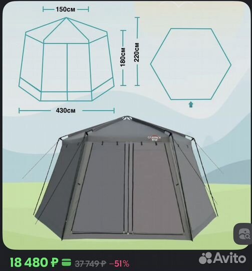 Тент шатер 4,3*4,3 Compact tent