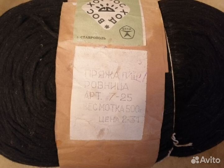 Пряжа нитки для вязания