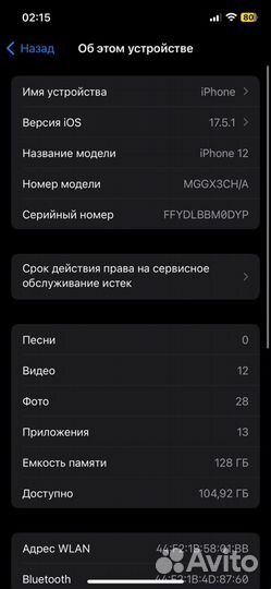 iPhone 12, 128 ГБ