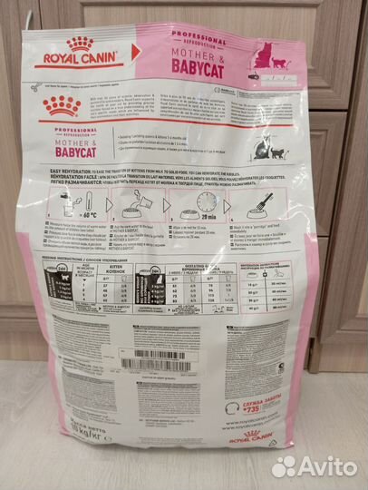 Корм Royal Canin Mother&Baby cat