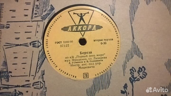 Пластинки винил 50-60 годов