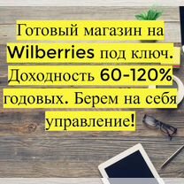 Инвестиции в прибыльный бизнес 80 годовых