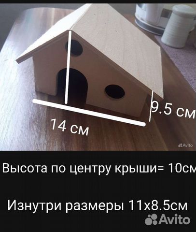 Домик для грызунов