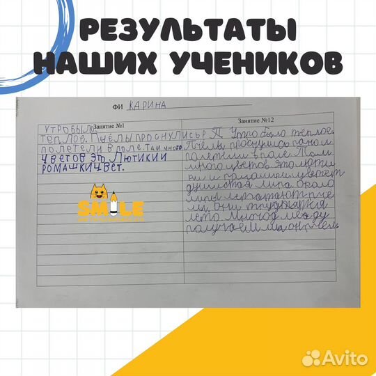 Каллиграфия для детей