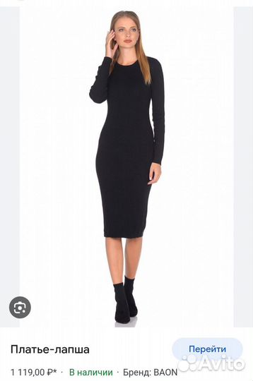 Платье женское