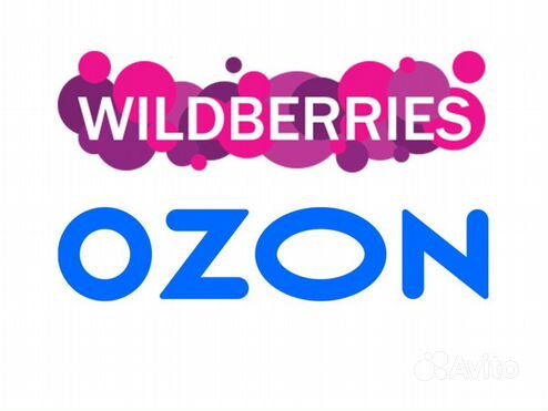 Менеджер Wildberries и Ozon