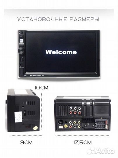 Автомагнитола pioneer 2din с Bluetooth