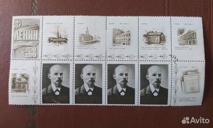 Марки СССР (Ленин 1870-1970г.5блоков)