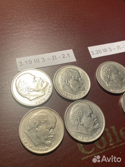 1 рубль 1970, комплект 7 штук, 2 разновидности