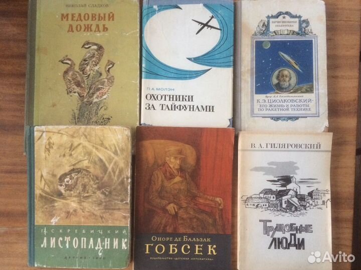 Книги разные