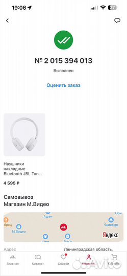 Беспроводные наушники jbl tune 510bt белые