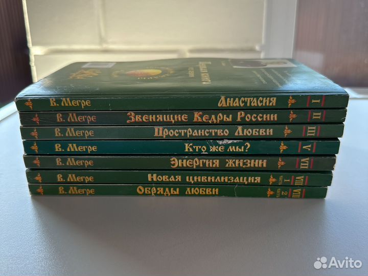 Книги Владимира Мегре