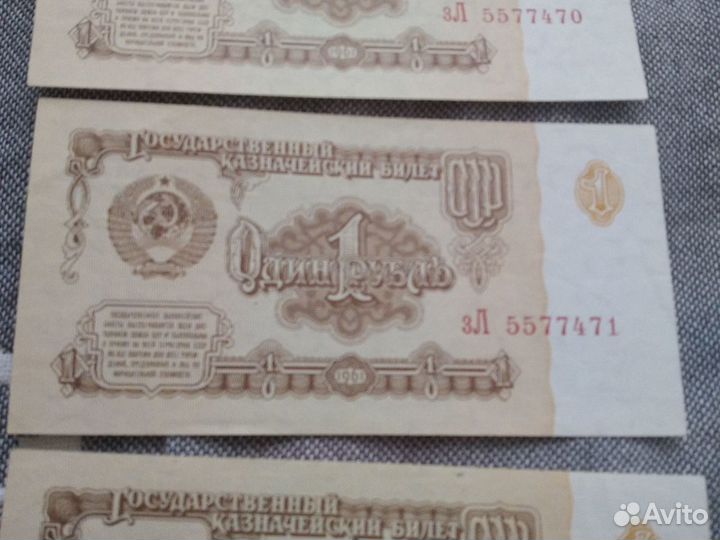 1 рубль СССР 1961 купюра