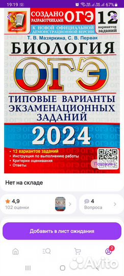 ОГЭ биология 2024 типовые задания