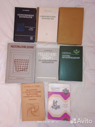 Учебники и справочники по машиностроению