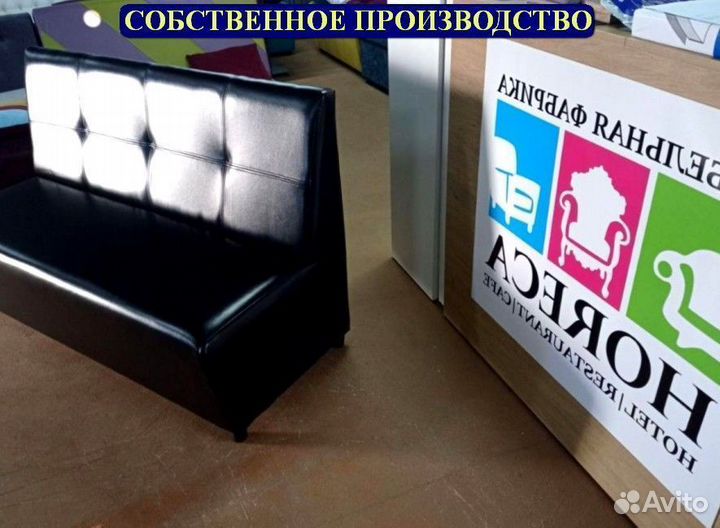 Диван для кафе и ресторанов / Любой дизайн и цвет