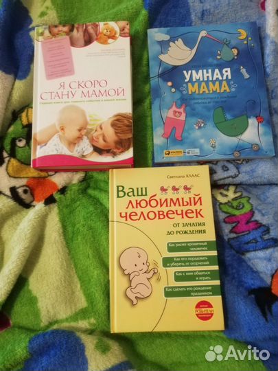 Книги по беременности и подготовки в родам