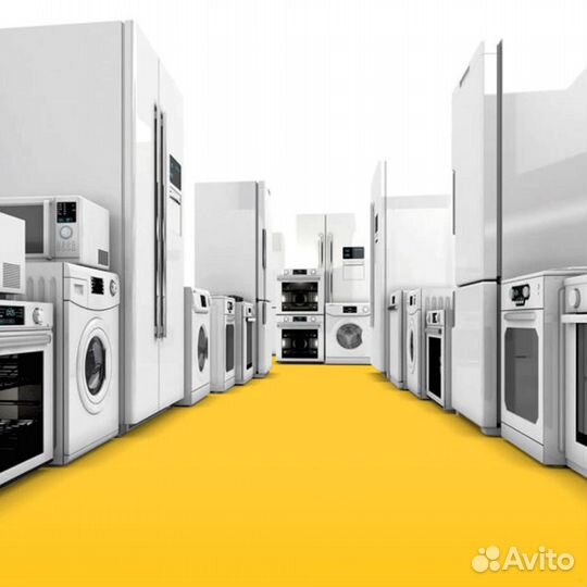 Скупка и вывоз холодильников и стиральных машин