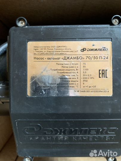Насосная станция джилекс джамбо 70 50